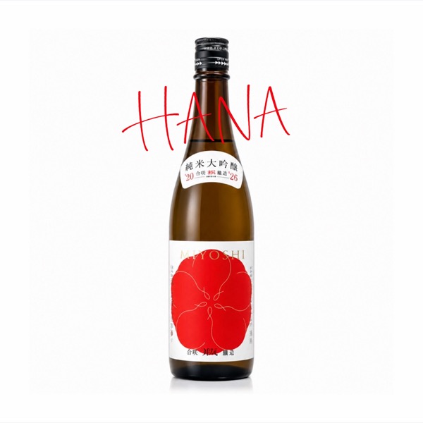 日本酒－山口県｜松原酒店
